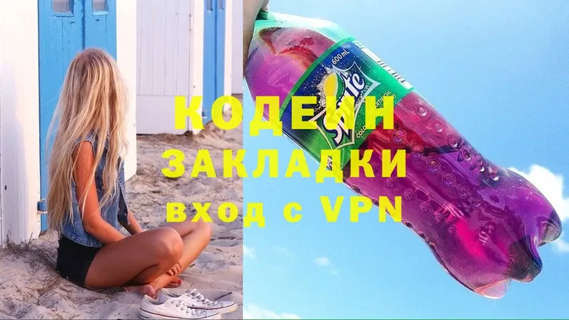 Кодеиновый сироп Lean Purple Drank  Каргополь 